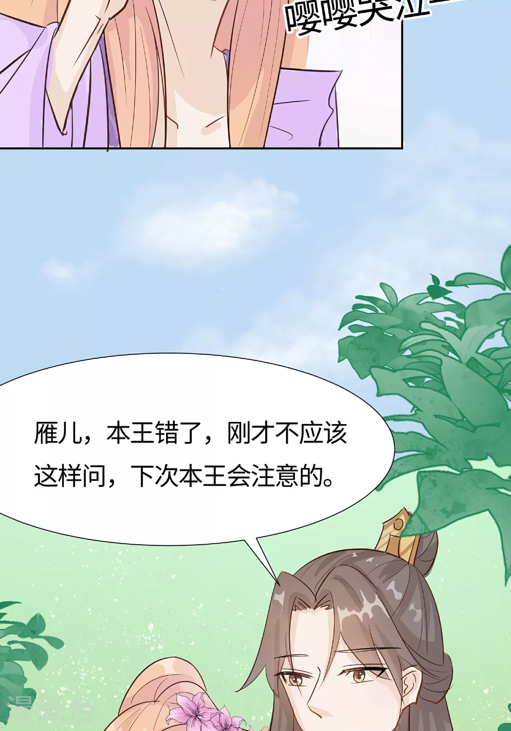 第85话 心机战22