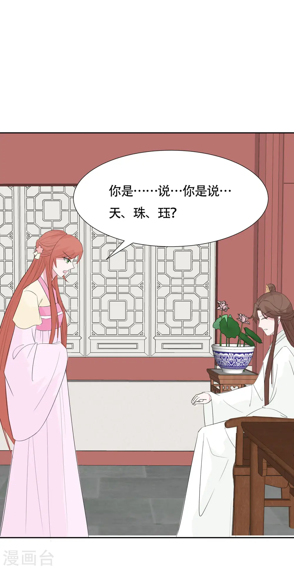 第76话 不舒服的秘密36