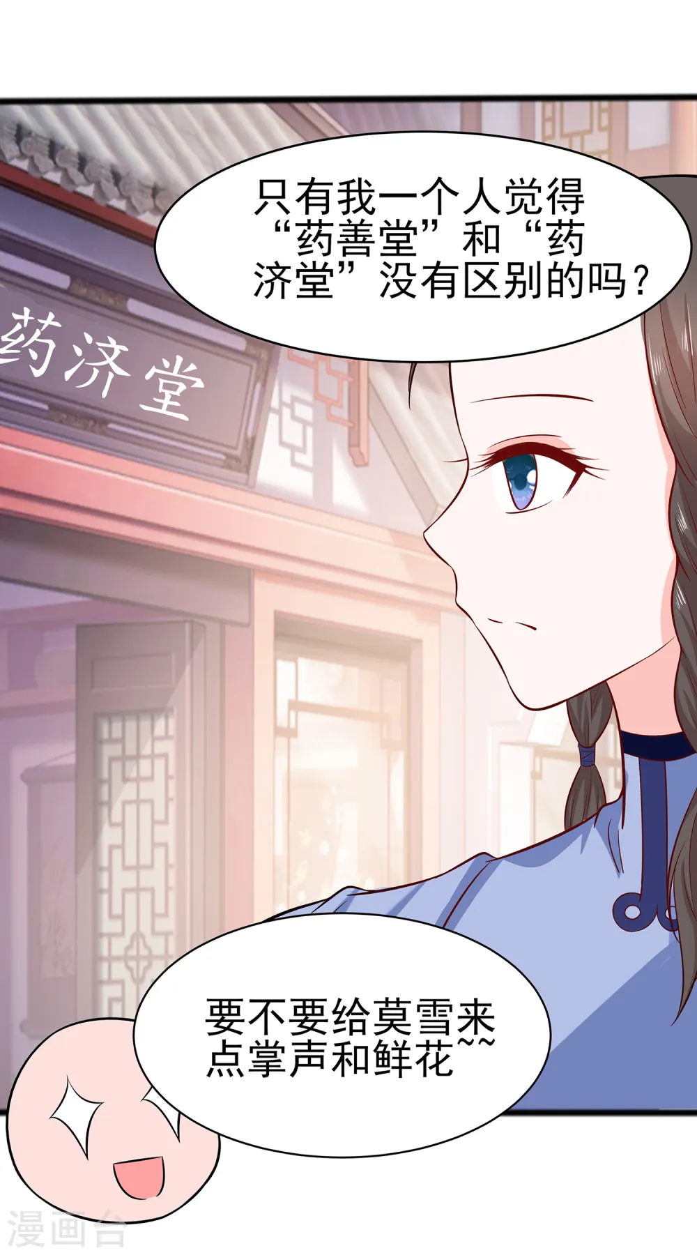 第12话 崔姨娘请的人到了19
