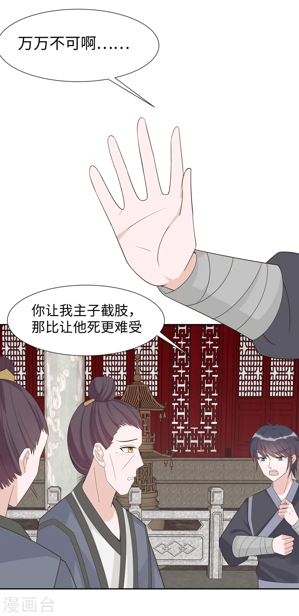 第55话 截掉左臂23