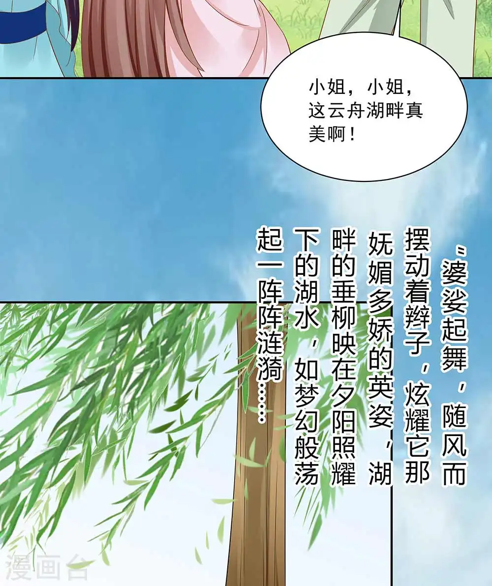 第46话 湖色春光15