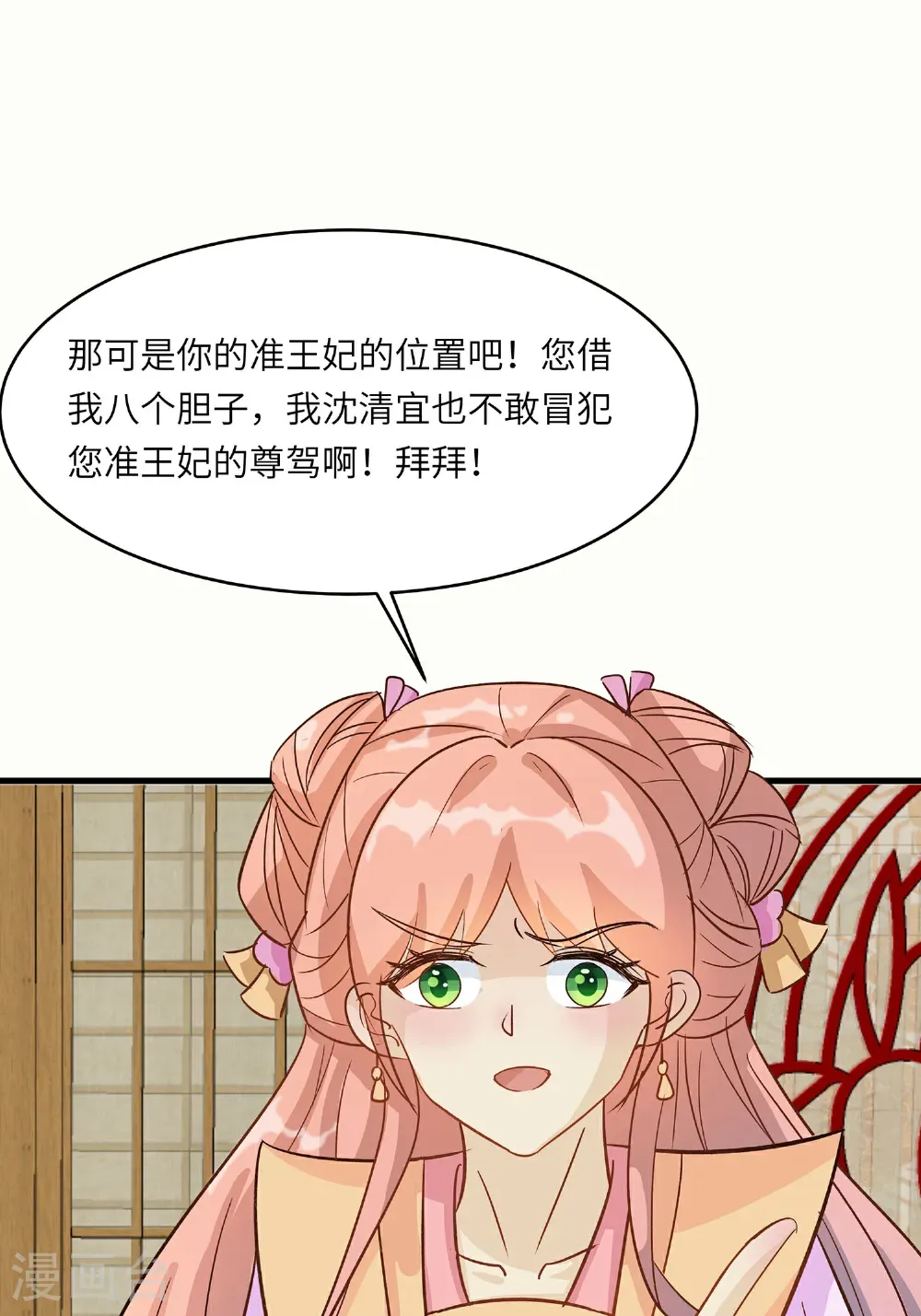 第87话 聚会风波22