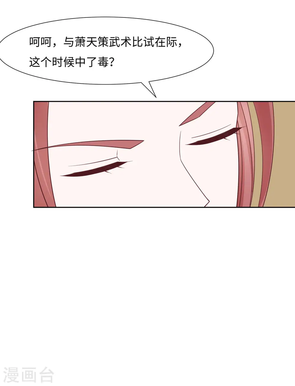 第60话 转悲为喜5