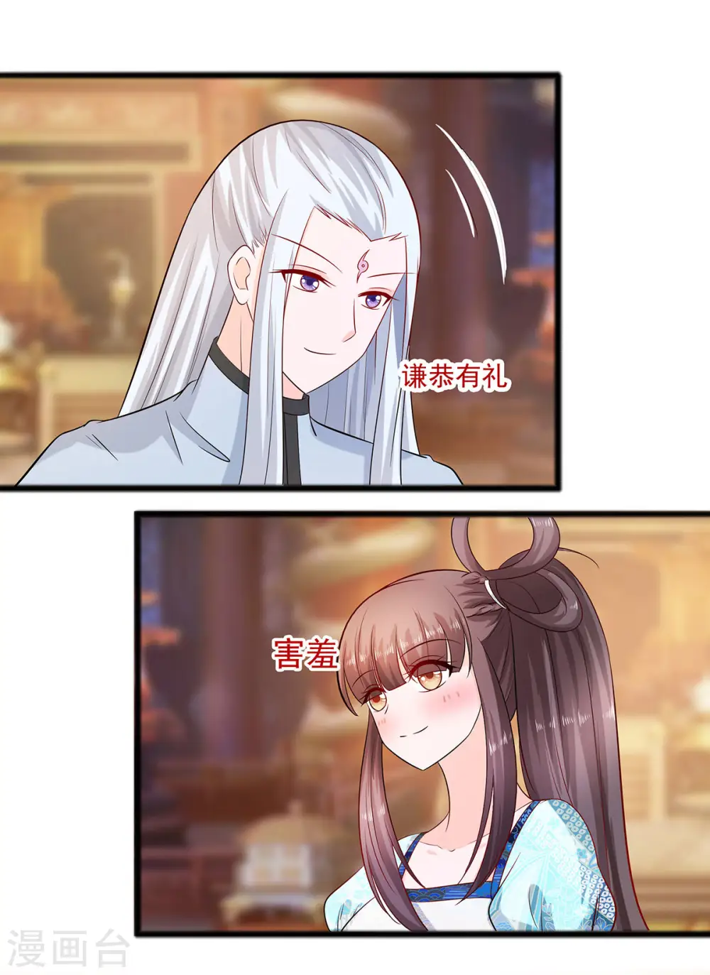 第30话 耀眼的清宜8
