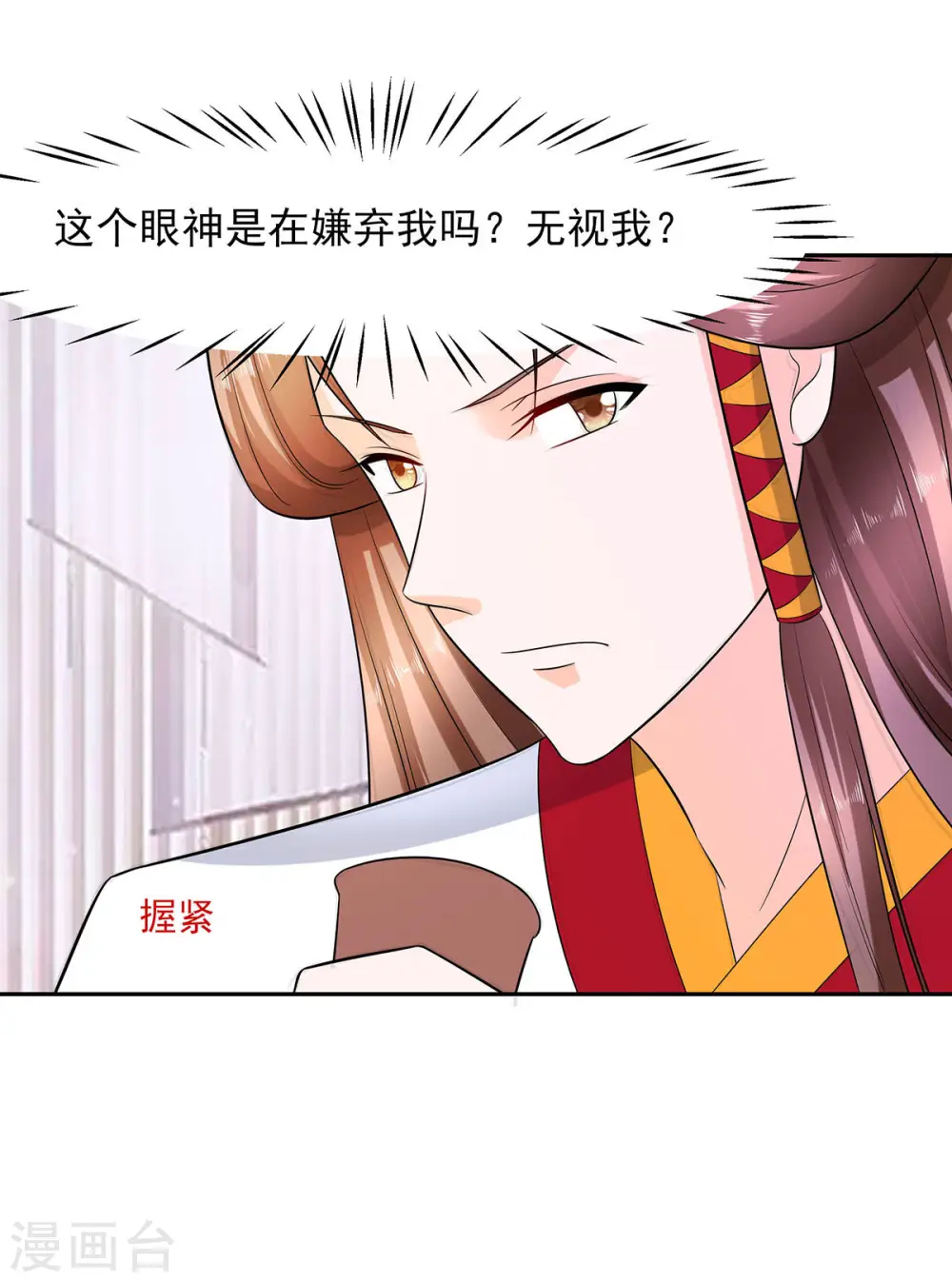 第32话 全场的焦点16