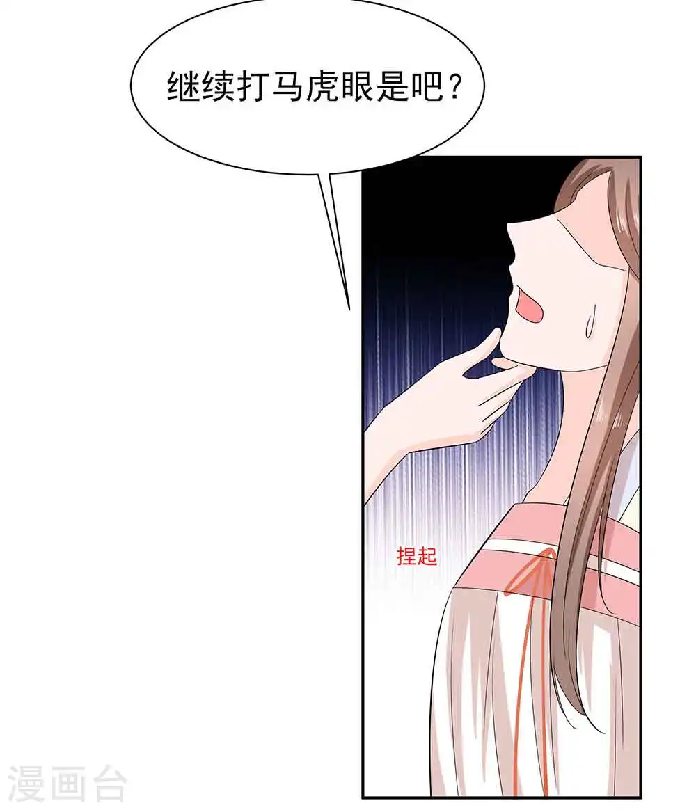 第43话 认错8