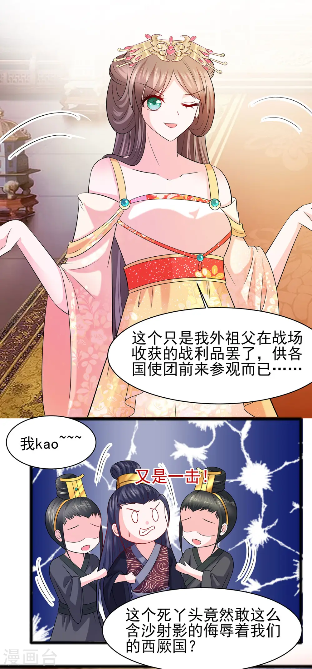 第30话 耀眼的清宜24
