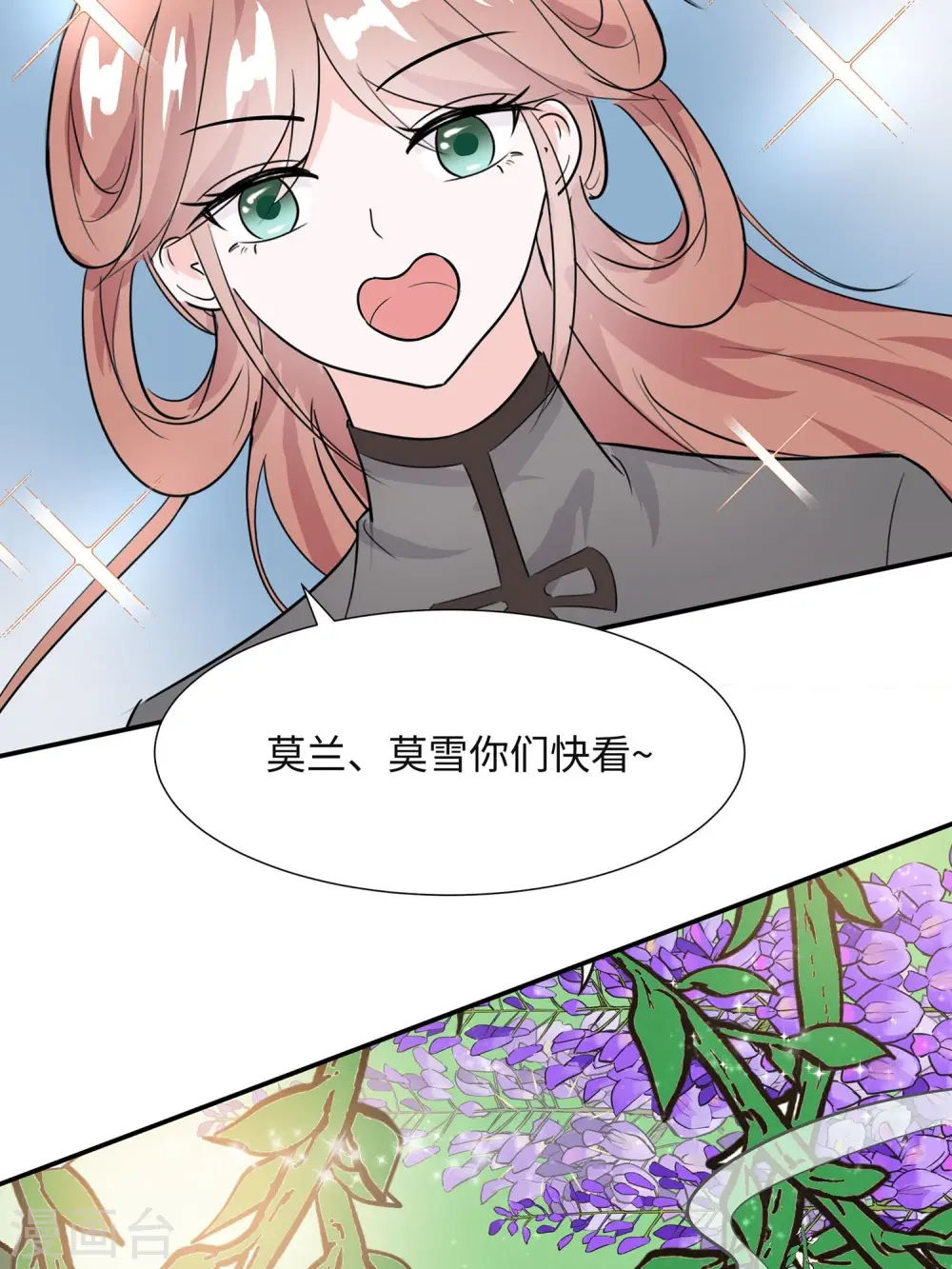 第62话 天才御药师19