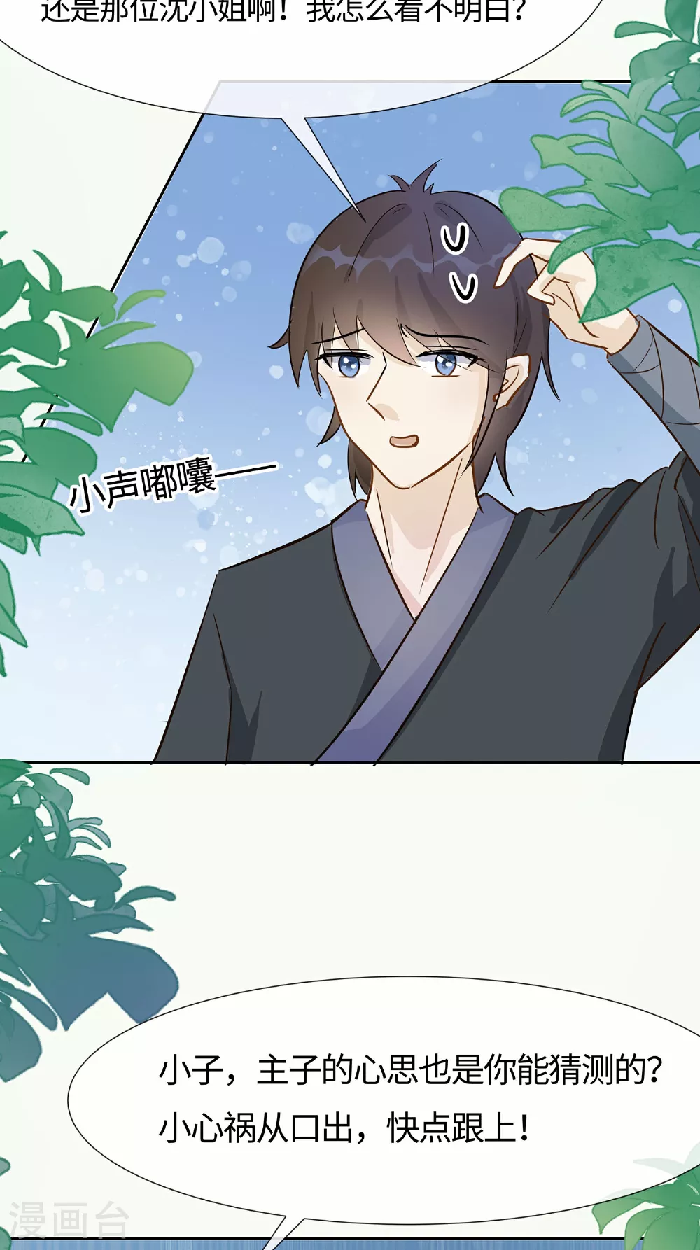 第85话 心机战30