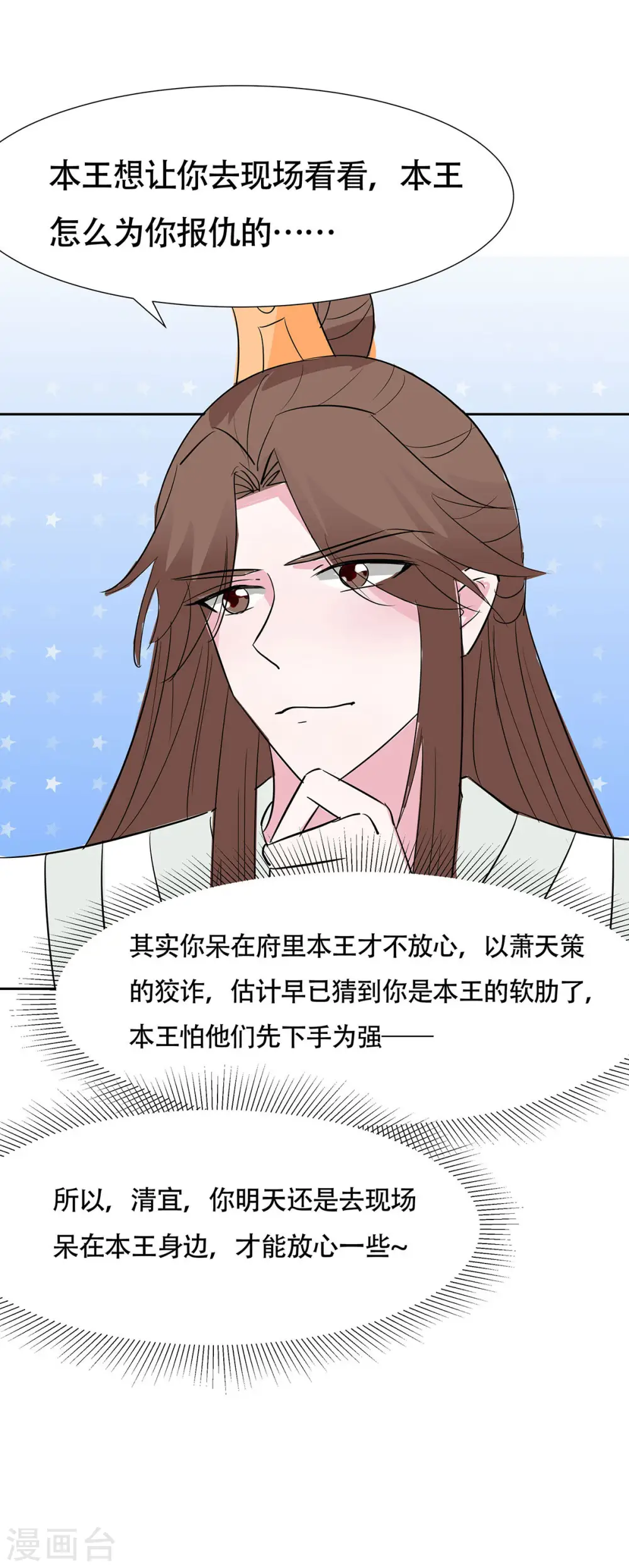 第77话 切磋重点6