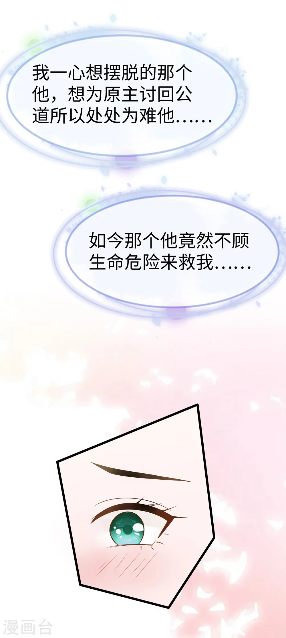 第52话 让开，我来16