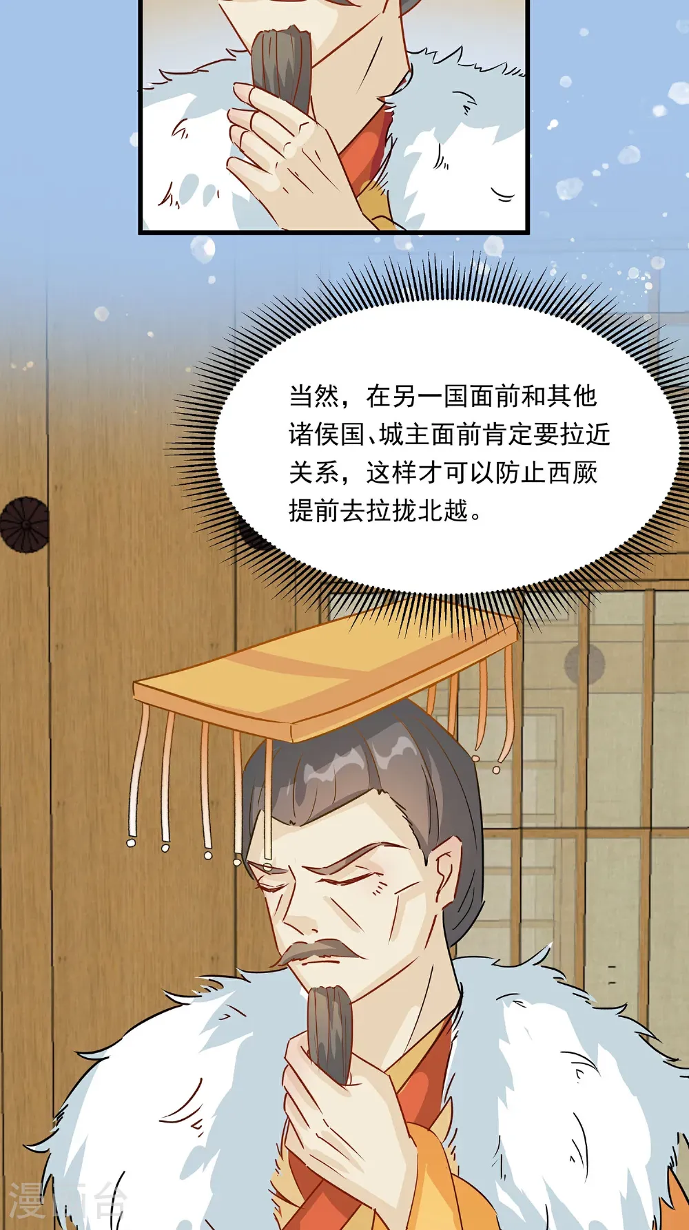 第88话 后宫准备晚宴了24