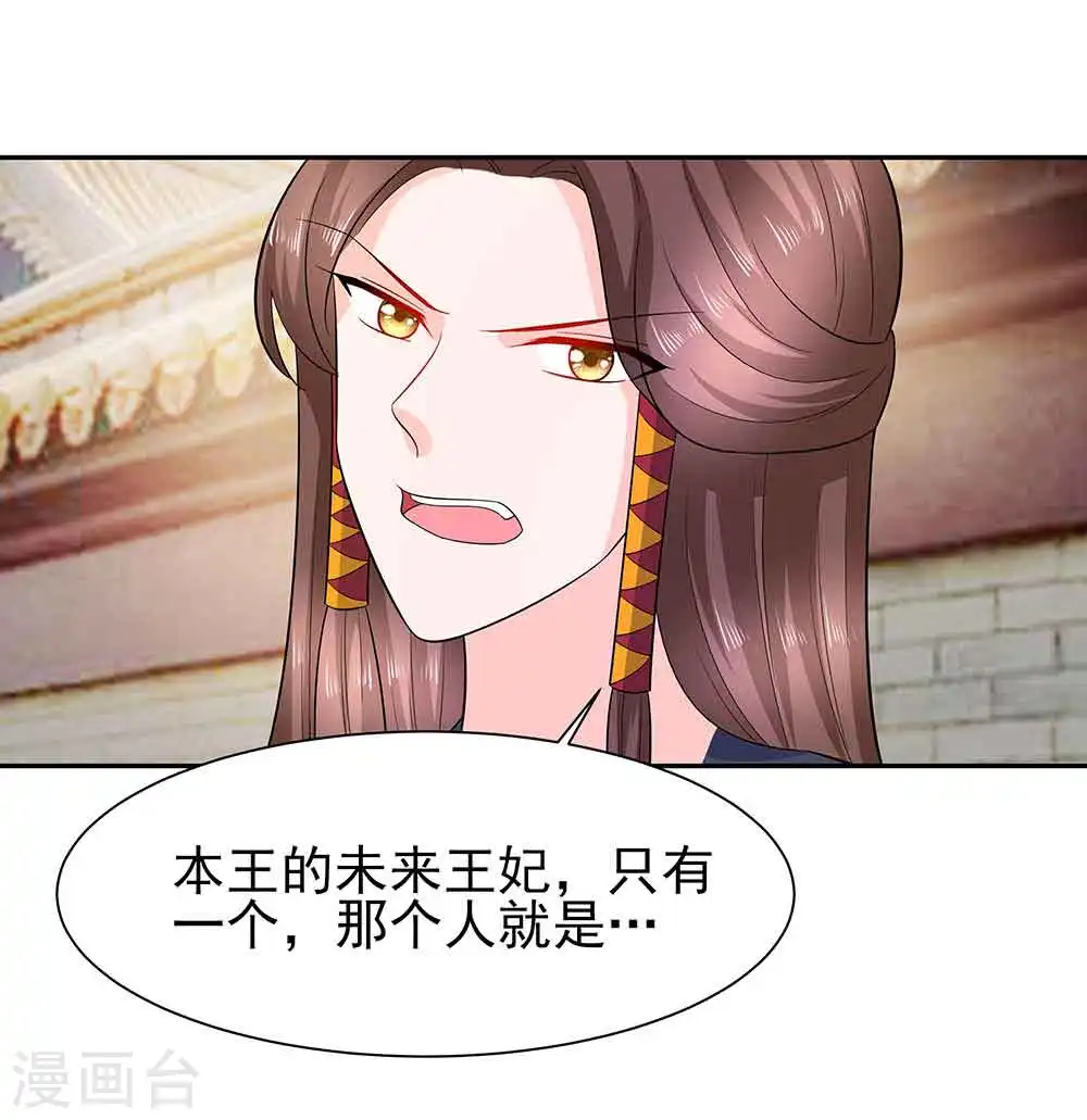 第43话 认错22