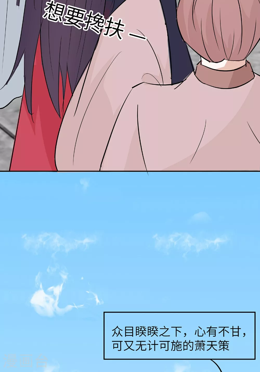 第82话 师出同门14