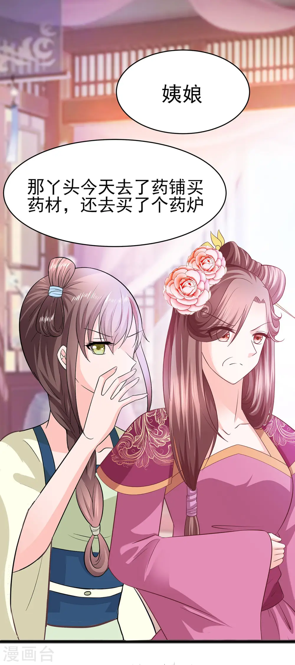 第19话 炼药偶遇19