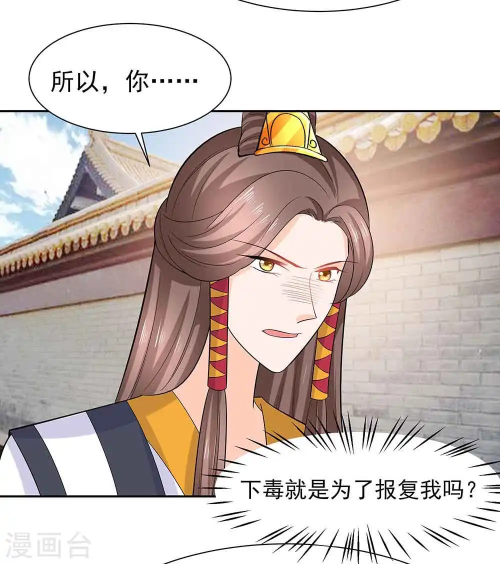 第43话 认错17