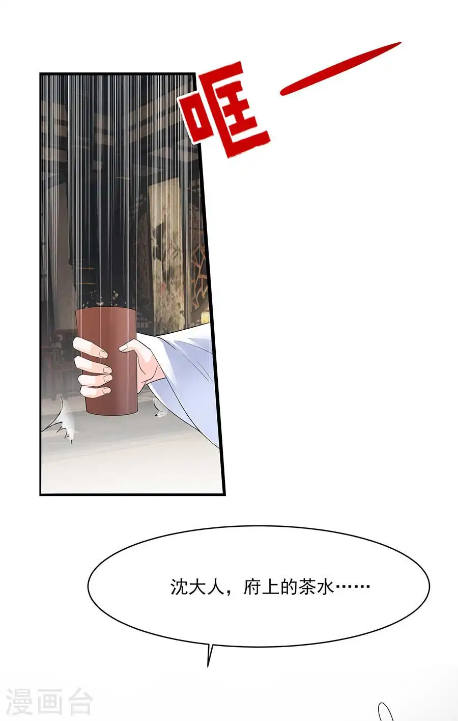 第37话 斗嘴7