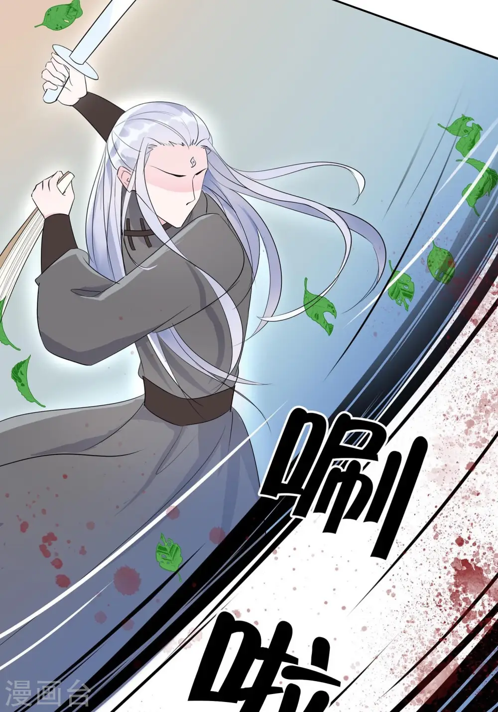 第64话 英雄救美14