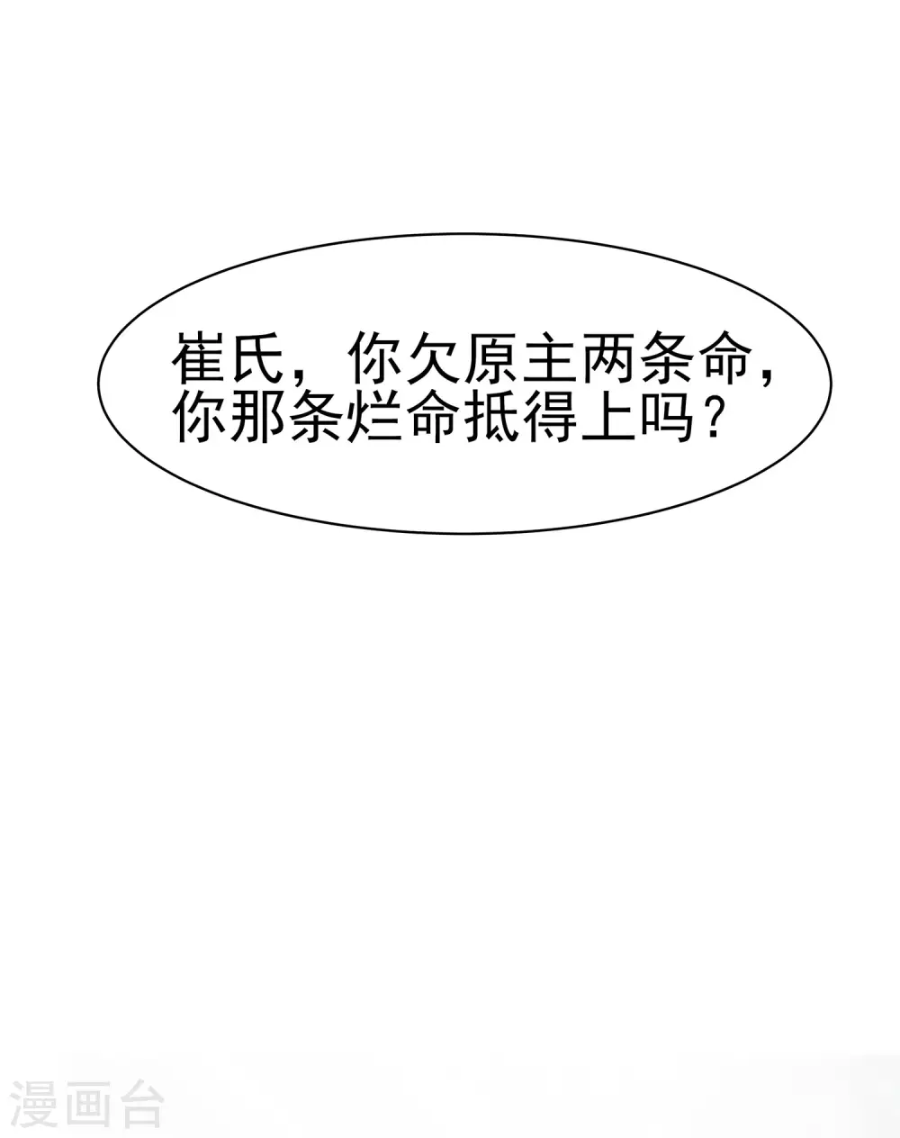 第16话 母亲之死25