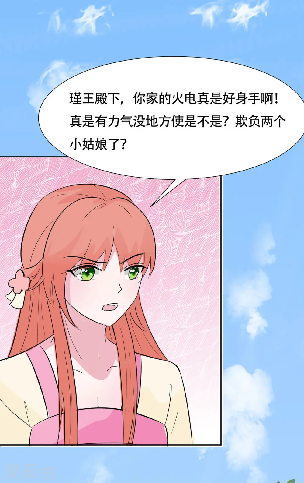 第77话 切磋重点25