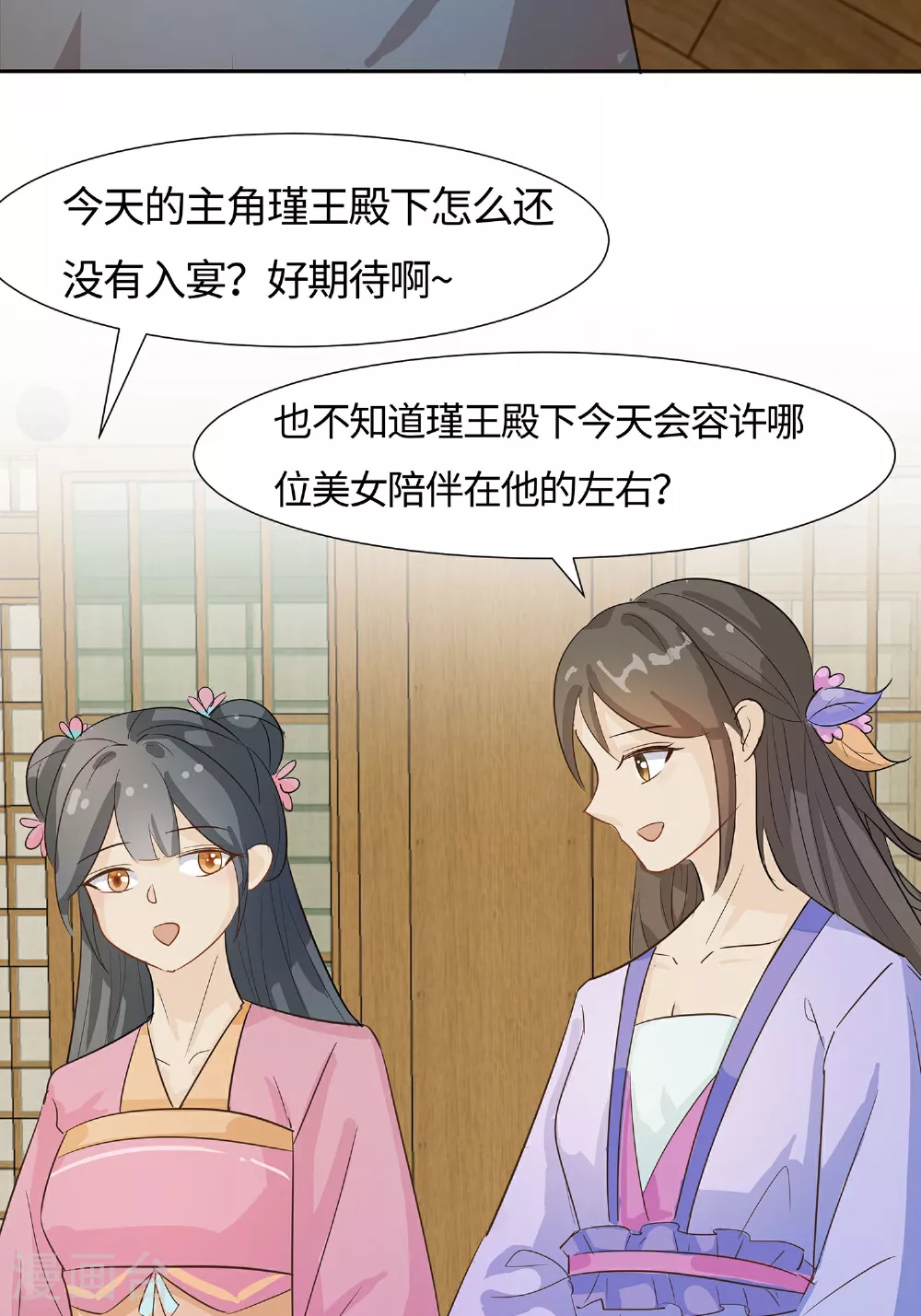 第85话 心机战38