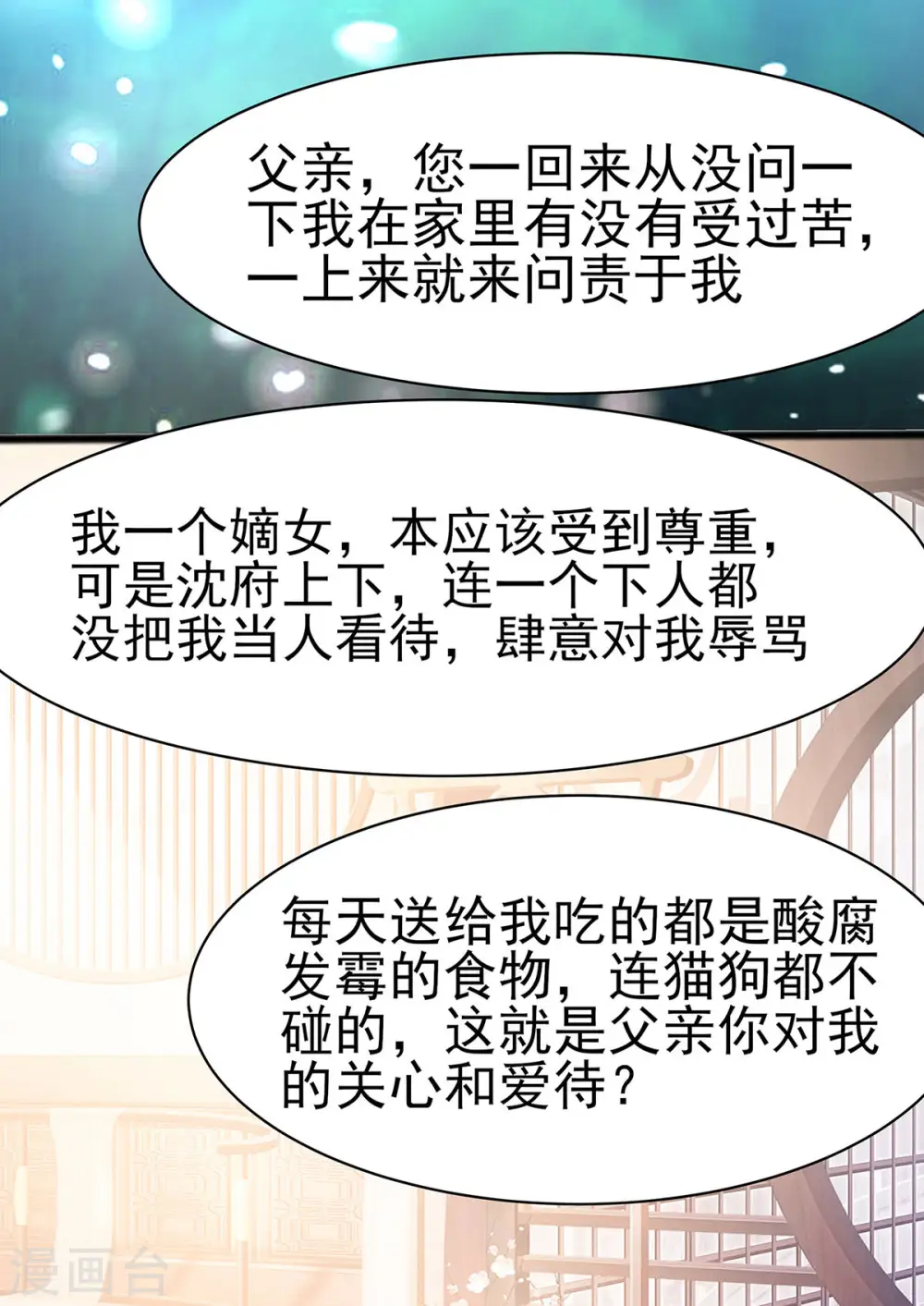 第17话 父亲的态度15