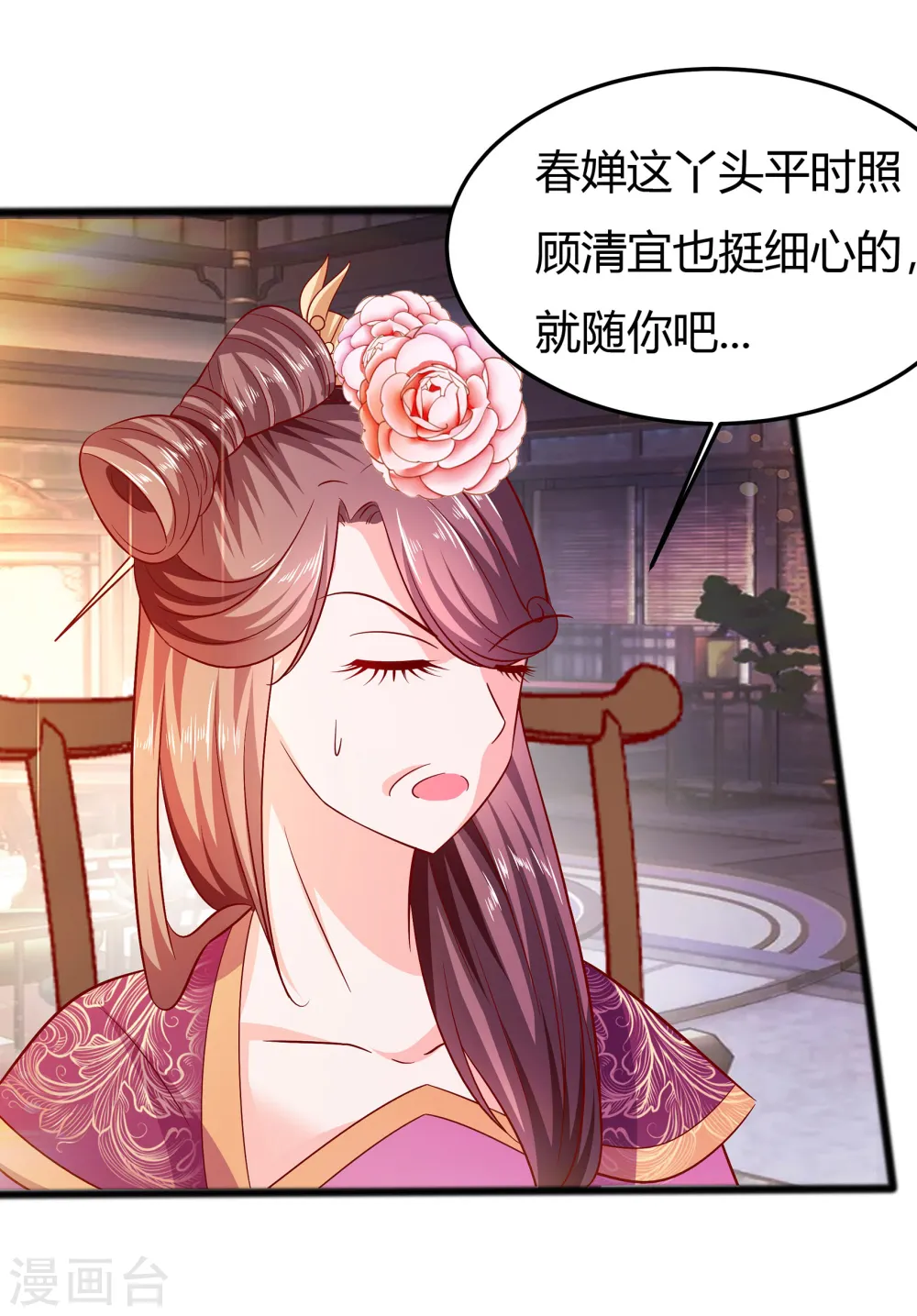 第5话 转角偶遇14