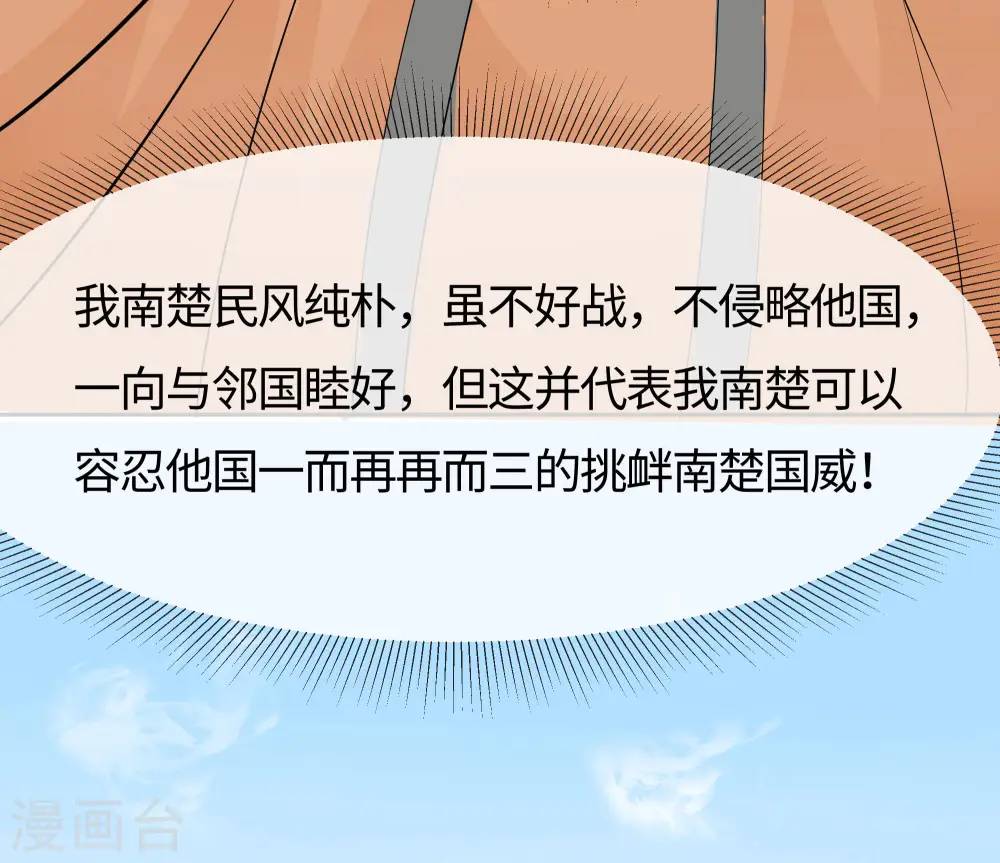 第78话 切磋的小心思40