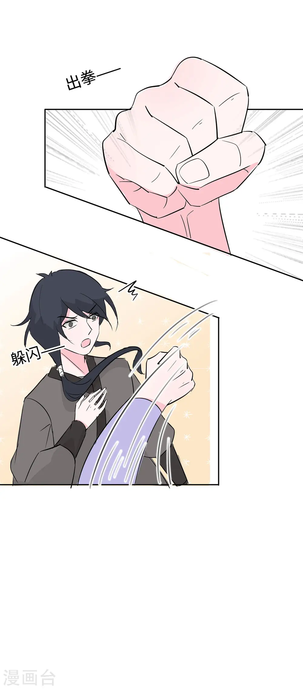 第75话 小姐不舒服35