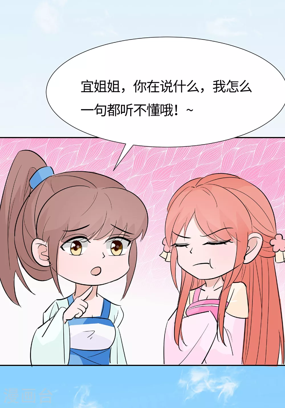 第82话 师出同门2