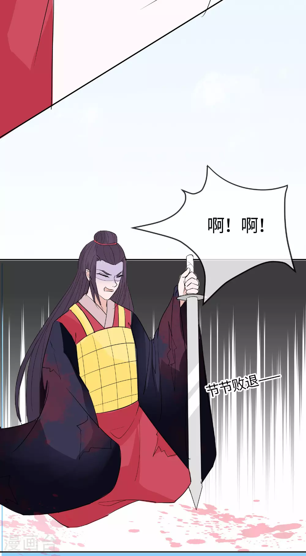 第81话 吐气扬眉24