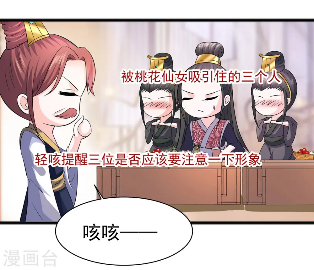 第29话 憋住不说话20
