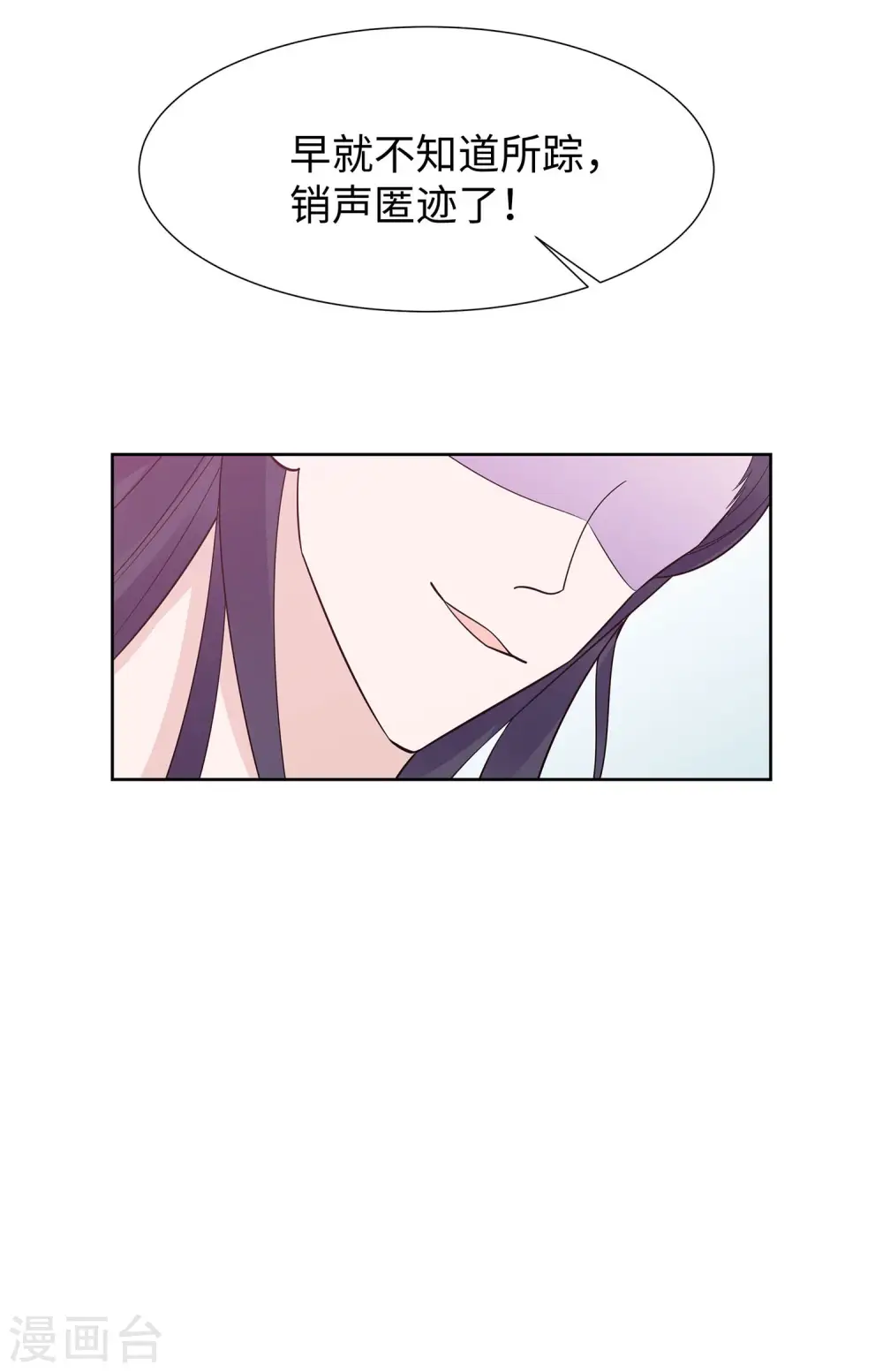 第54话 慕云凰危机34
