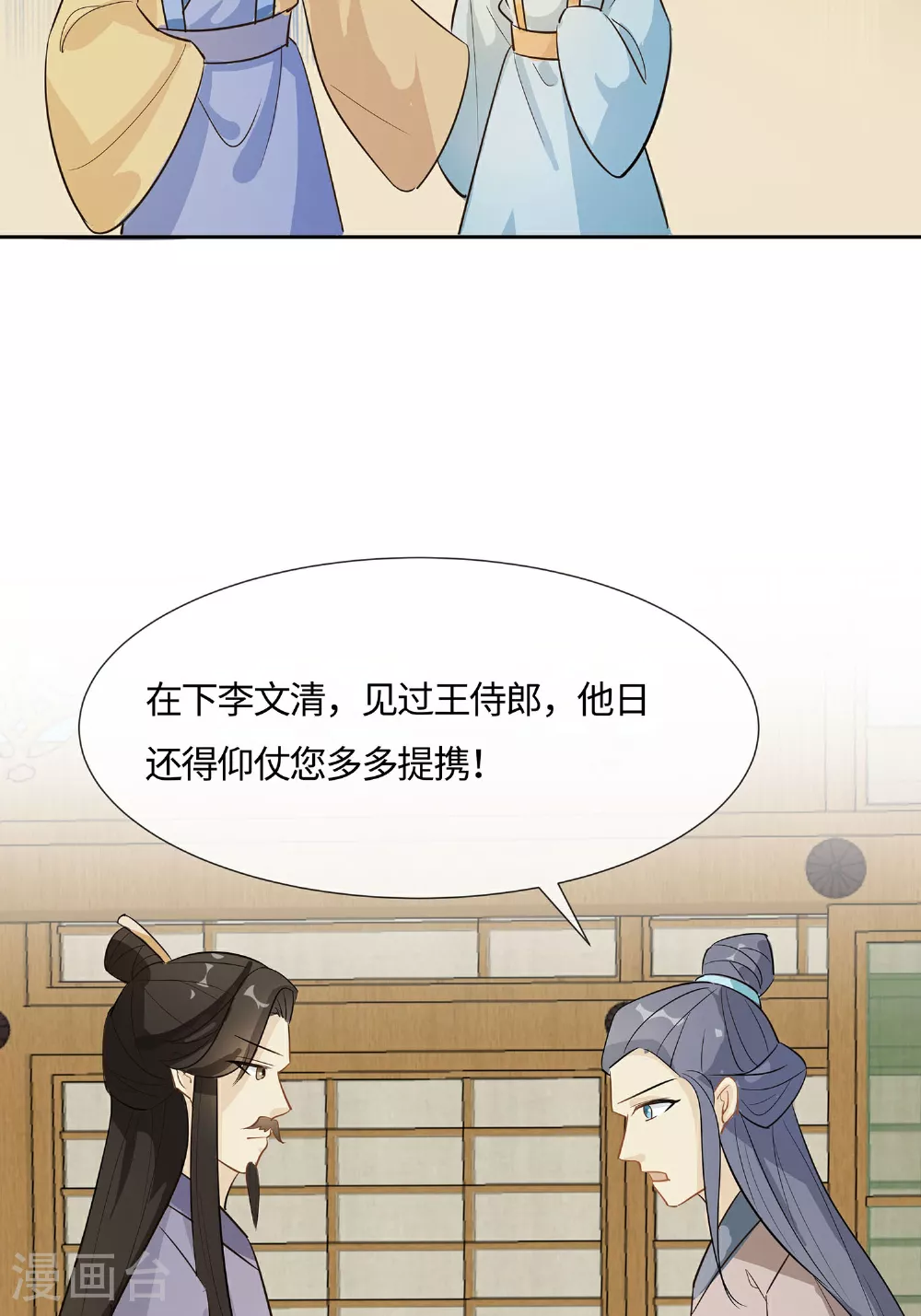 第85话 心机战44