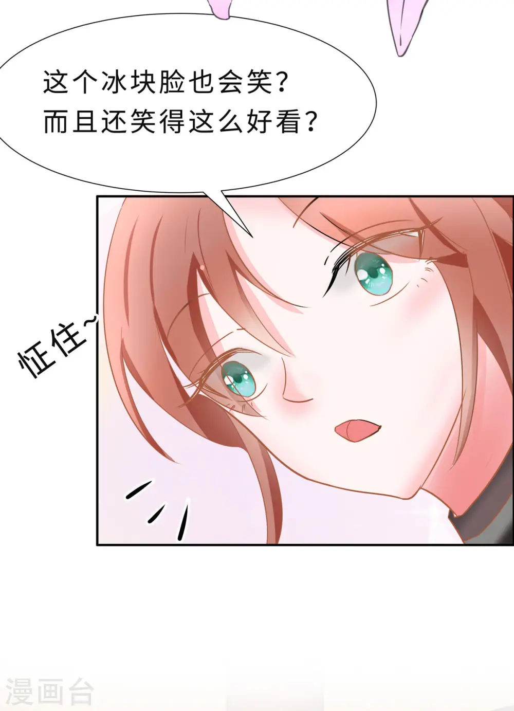 第69话 他醒了，他醒了30