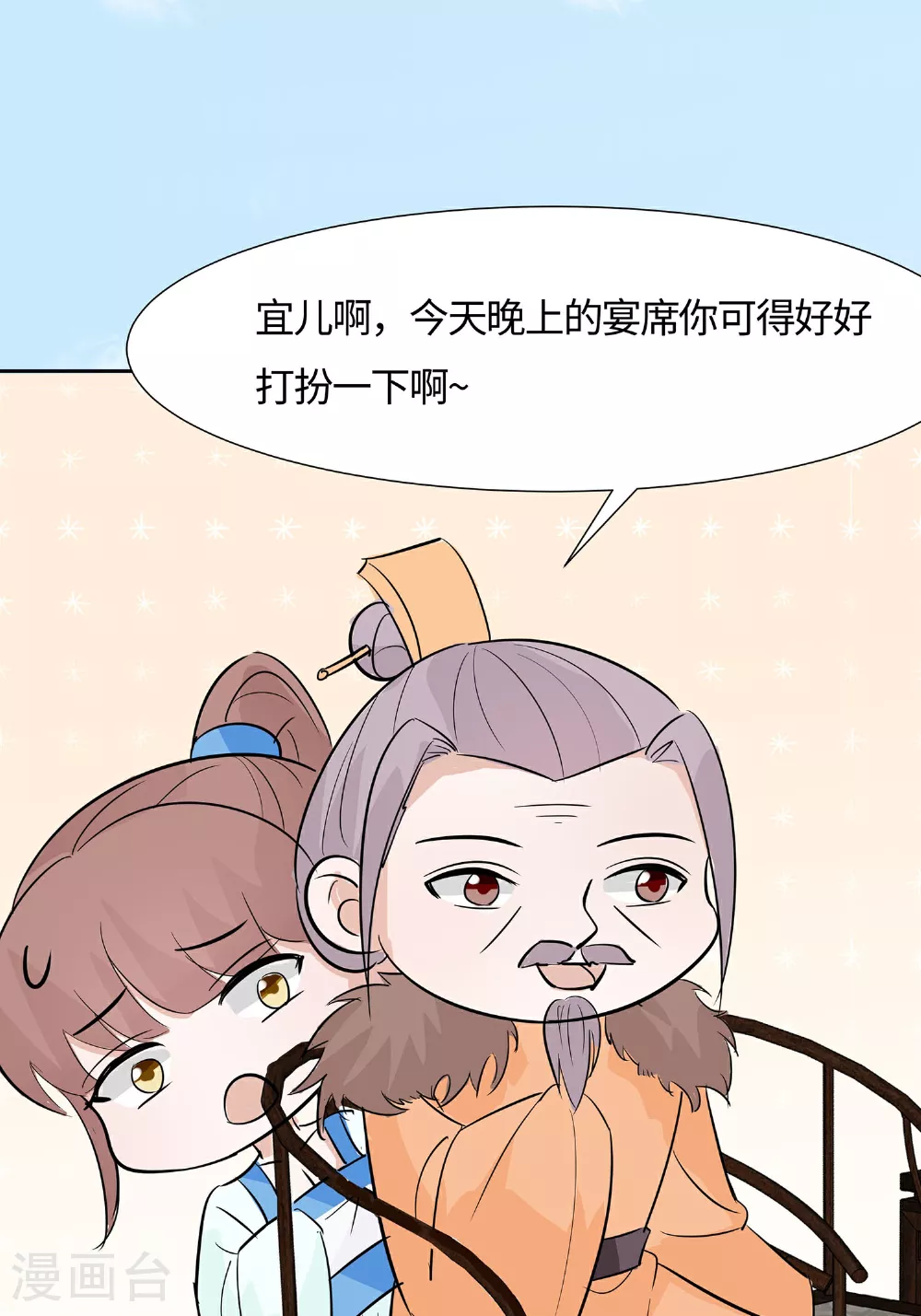 第82话 师出同门33