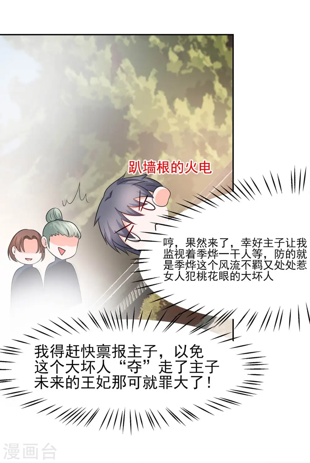 第36话 狭路相逢24