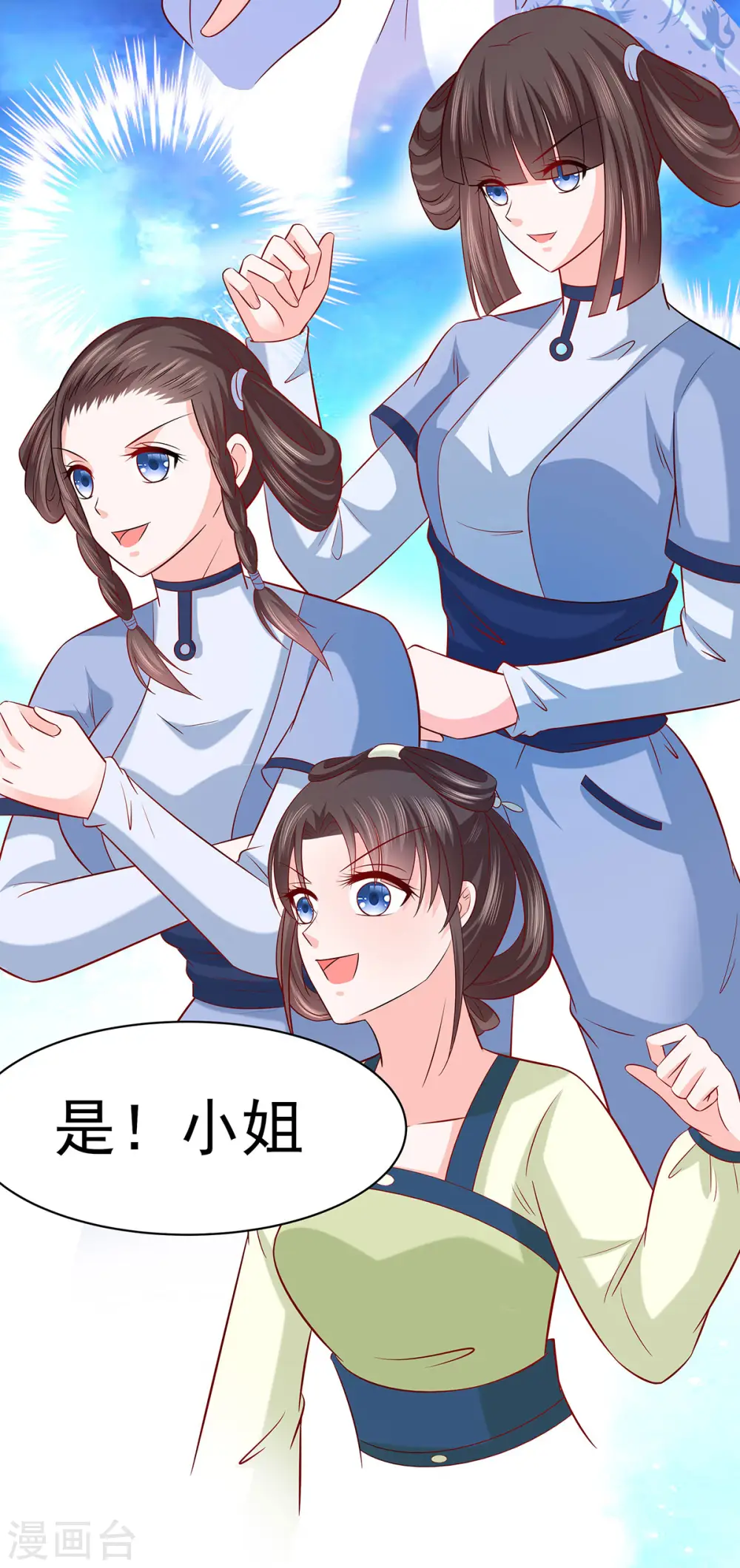 第22话 承担作恶的后果33