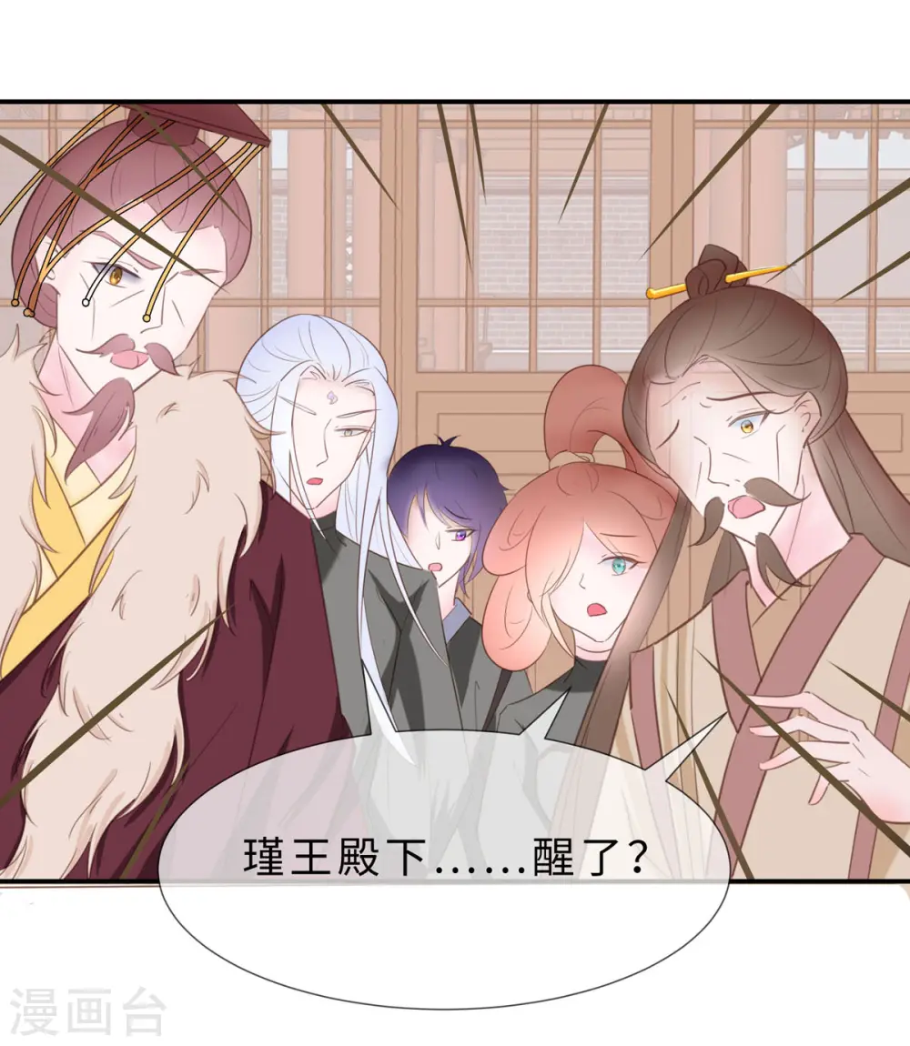 第69话 他醒了，他醒了8