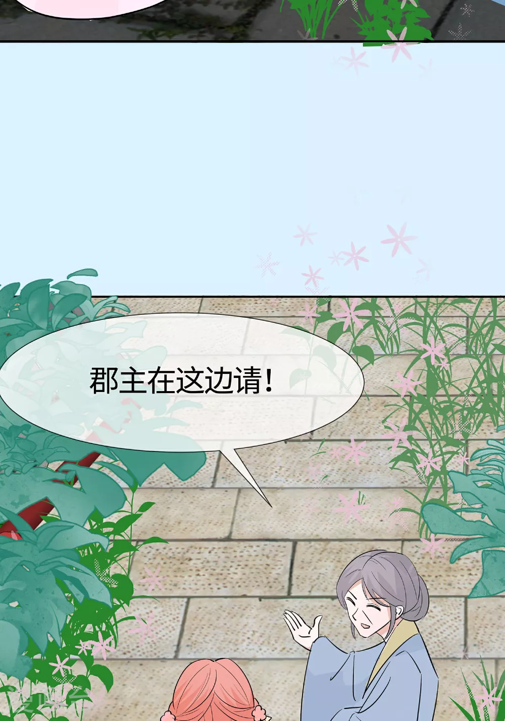 第83话 最记仇的人41