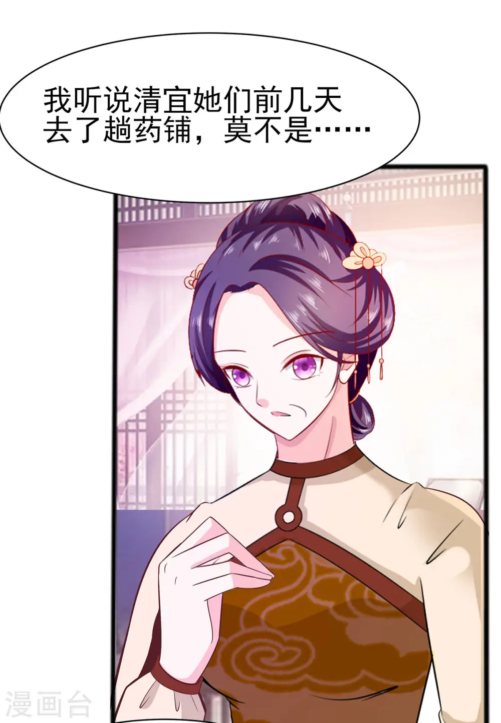 第18话 拿钱才能治病7