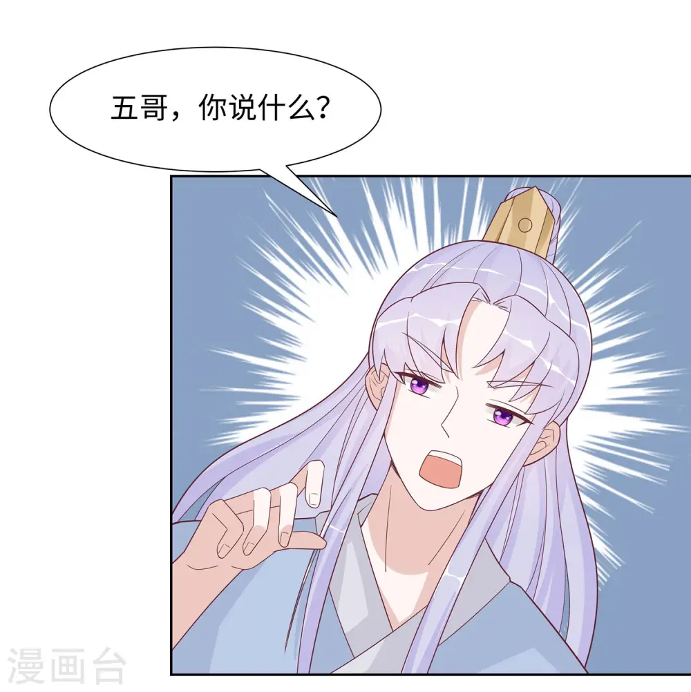 第59话 献药25