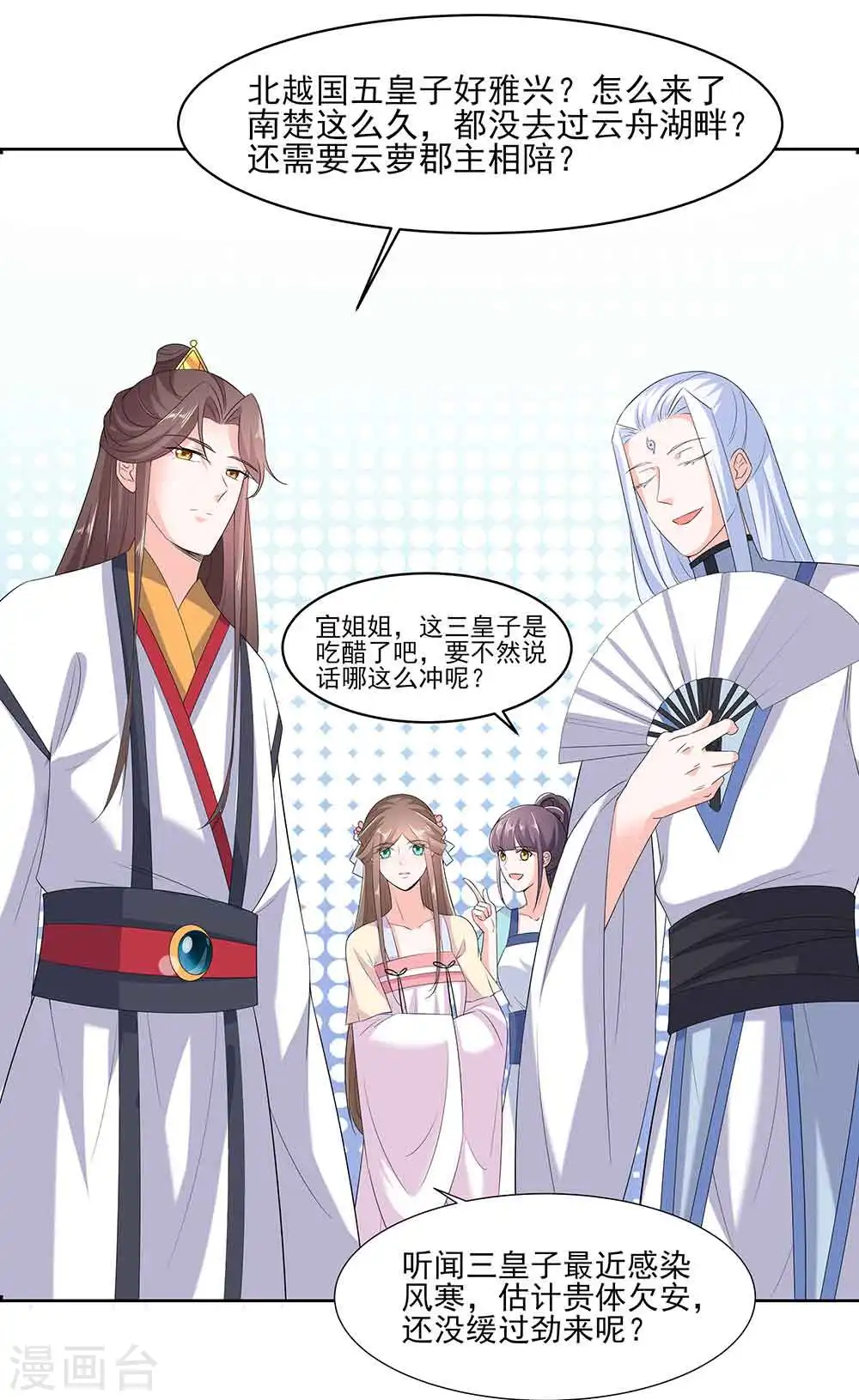 第45话 三人行，必有灯泡10