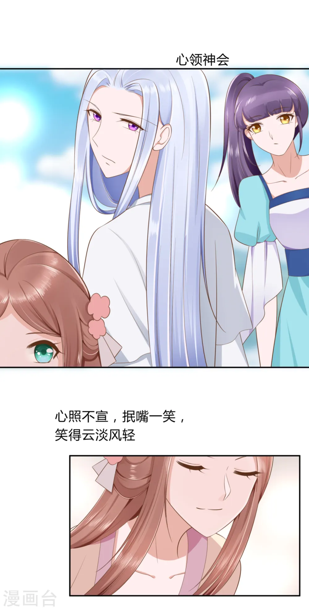 第47话 美景美色33