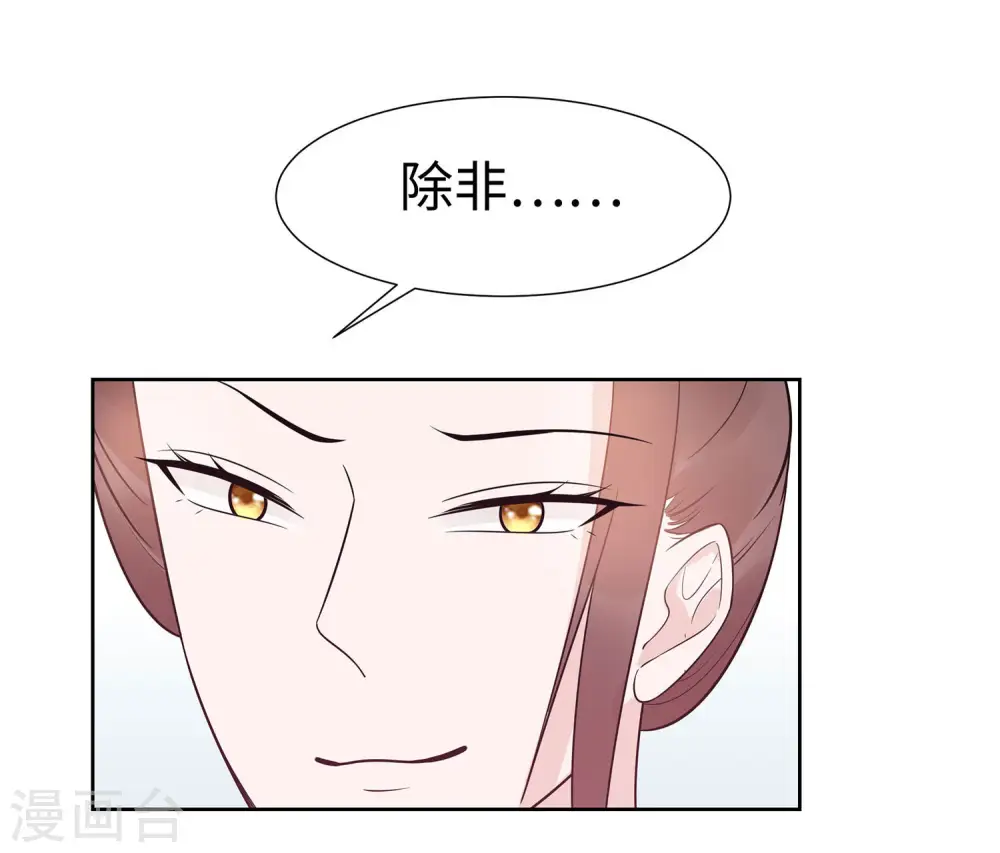 第54话 慕云凰危机30