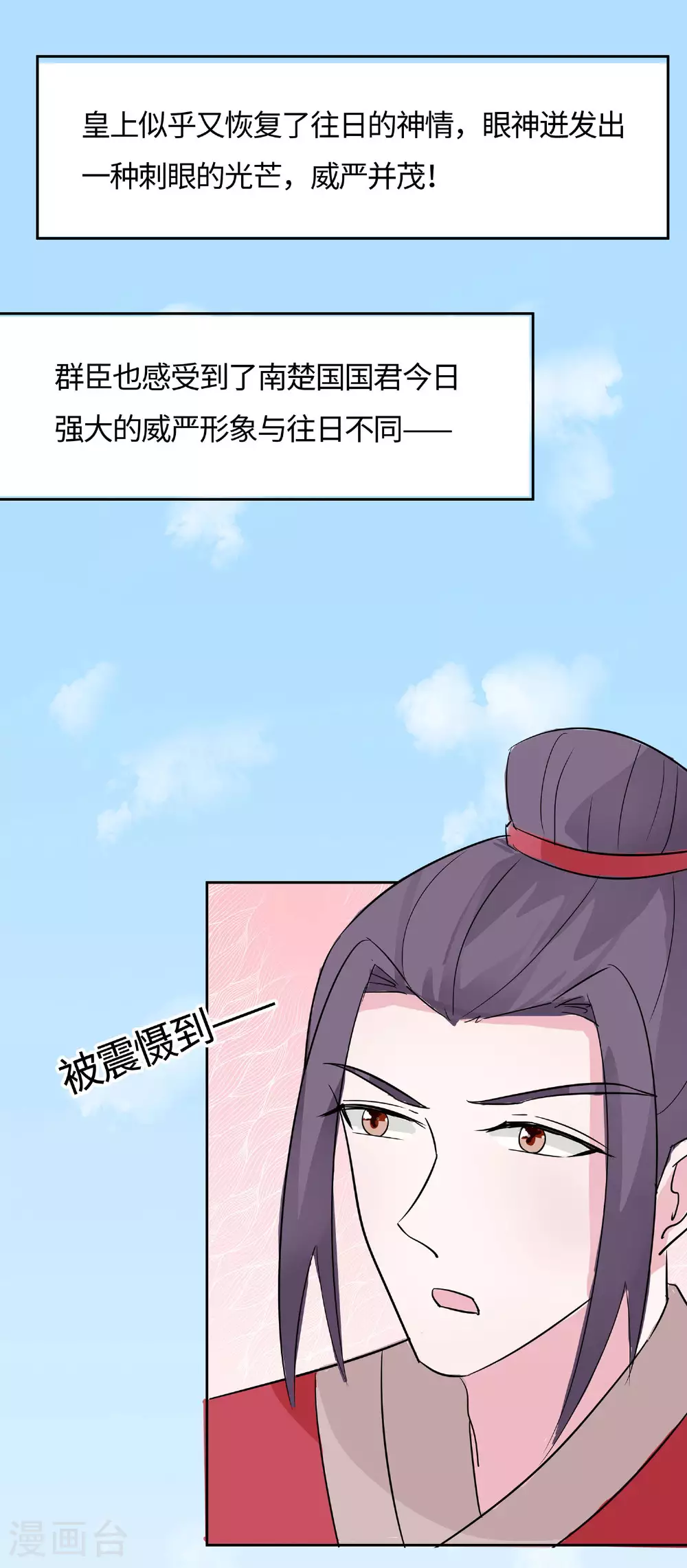 第79话 狡诈的慕云凰 上1