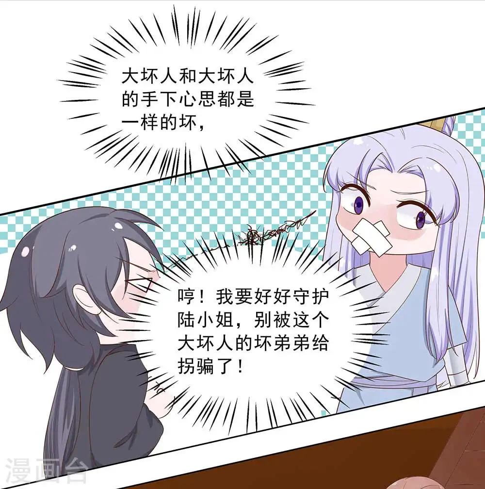 第46话 湖色春光24