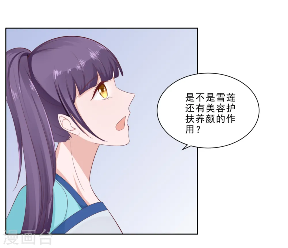 第47话 美景美色13