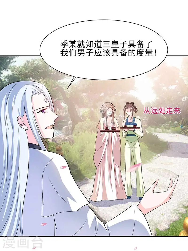 第39话 快吃糕点18
