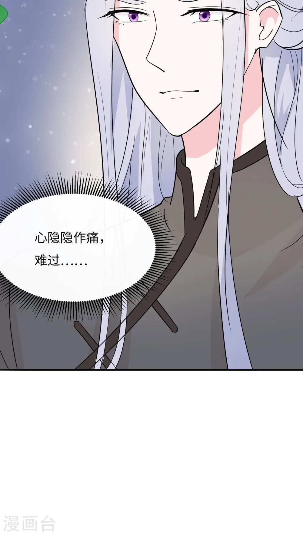 第62话 天才御药师14